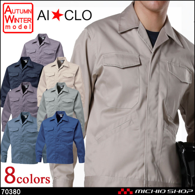 三愛 SAN-AIの通販 | 作業服・作業着を買うならミチオショップ