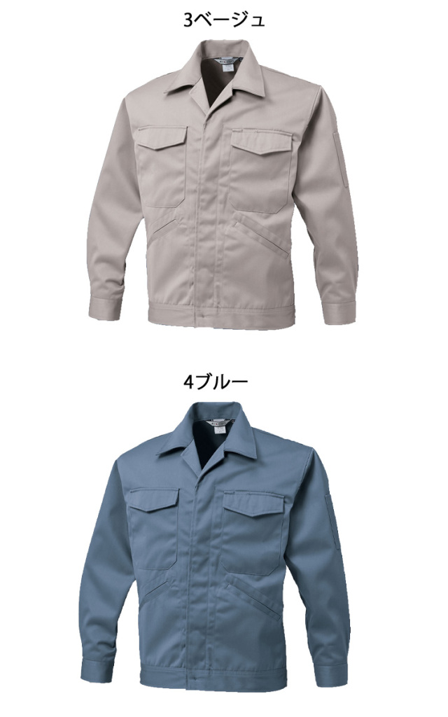 三愛 SAN-AI 70380 長袖ジャンパー｜作業服・作業着の総合通販専門店