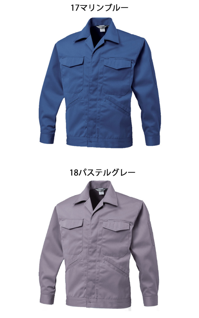 三愛 SAN-AI 70380 長袖ジャンパー｜作業服・作業着の総合通販専門店