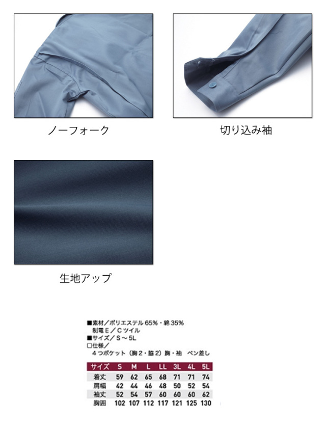 三愛 SAN-AI 70380 長袖ジャンパー｜作業服・作業着の総合通販専門店
