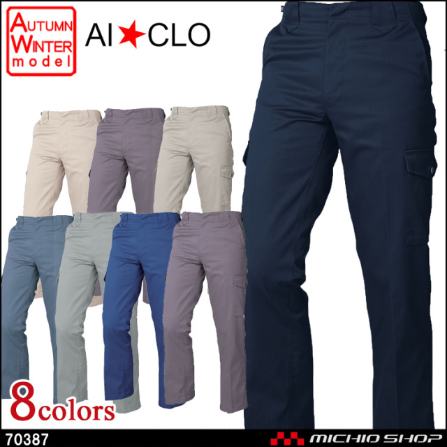 作業服 三愛 SAN-AI ノータックカーゴパンツ 秋冬 70387 作業着