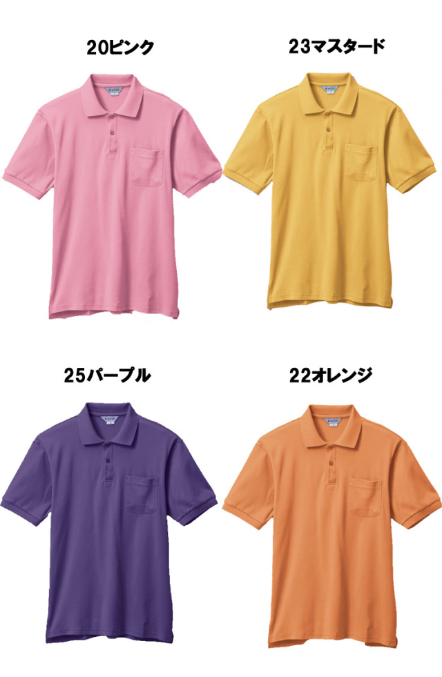 三愛 SAN-AI 7700 ポロシャツ｜作業服・作業着の総合通販専門店