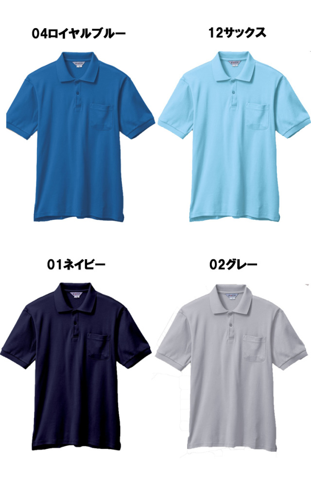 美品 23SS SUNSEA サンシー 半袖 テニス ポロ シャツ 318P▲ 三愛 SAN-AI 7700 ポロシャツ｜作業服・作業着の総合通販専門店