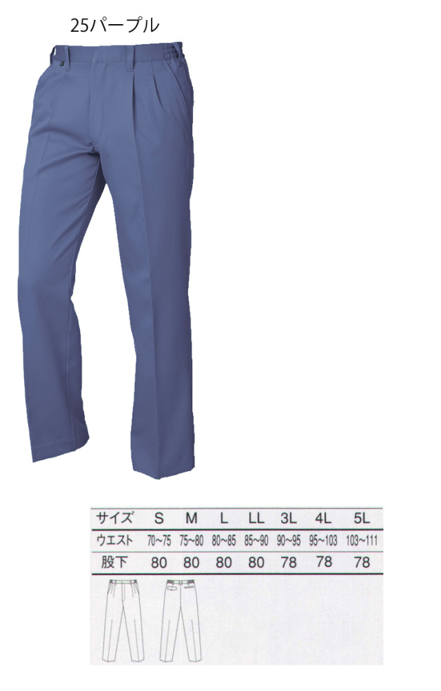 三愛 SAN-AI 7775 ツータックパンツ｜作業服・作業着の総合通販