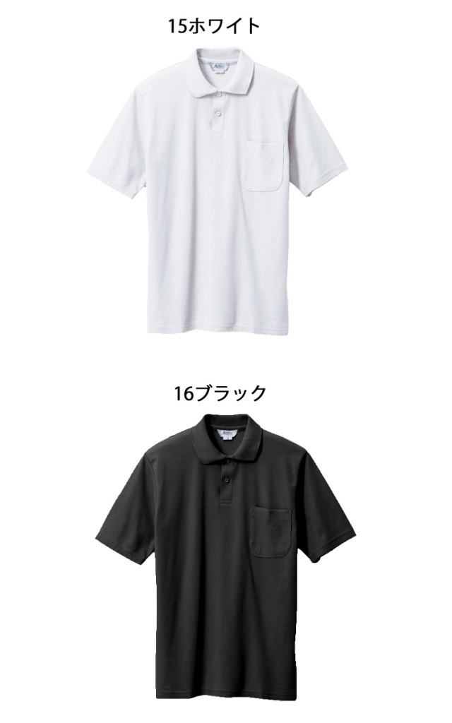 三愛 SAN-AI 7900 ポロシャツ｜作業服・作業着の総合通販専門店