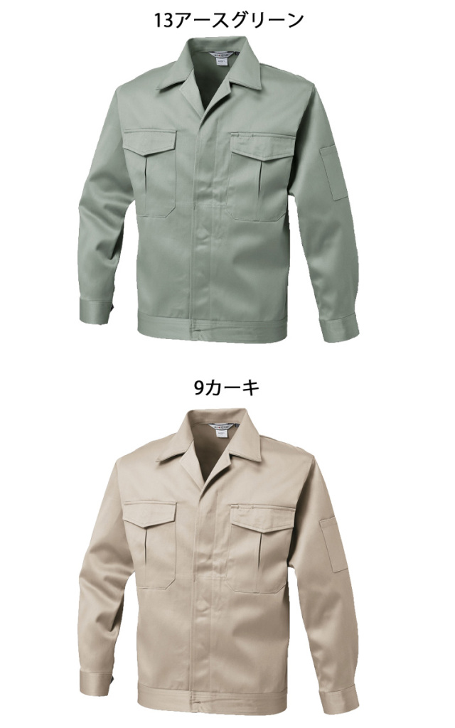 三愛 SAN-AI 80501 長袖ジャンパー｜作業服・作業着の総合通販専門店