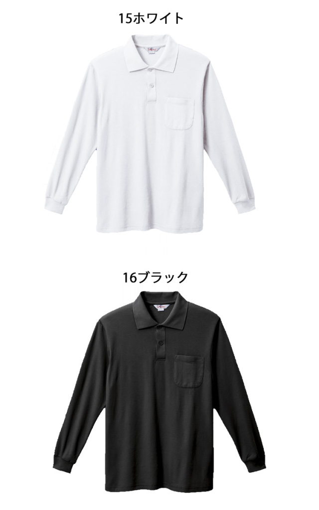 三愛 SAN-AI 8100 ポロシャツ｜作業服・作業着の総合通販専門店