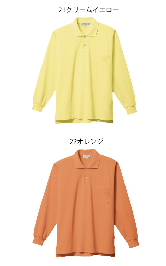 SERAPIS MARITIME クリームイエロー ポロシャツ 長袖 CREAM YELLOW LONG SLEEVE SAILOR POLO TOP