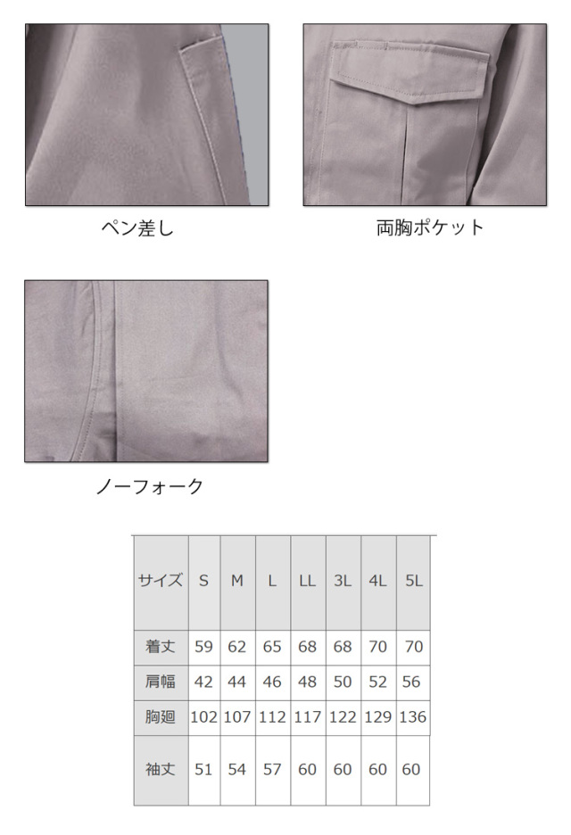 三愛 SAN-AI 96 長袖ブルゾン｜作業服・作業着の総合通販専門店