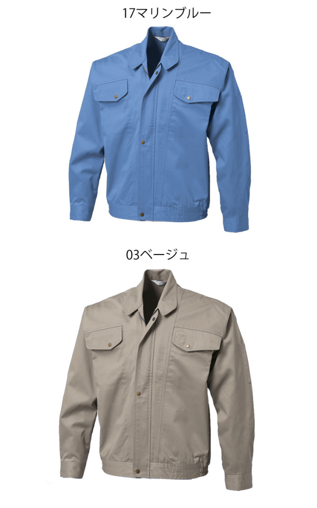あいばーそん　3枚セット 三愛 SAN-AI 98 長袖ブルゾン｜作業服・作業着の総合通販専門店