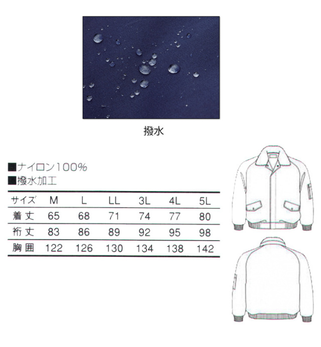 三愛 SAN-AI 9800防寒ブルゾン｜防寒着・防寒服の総合通販専門店
