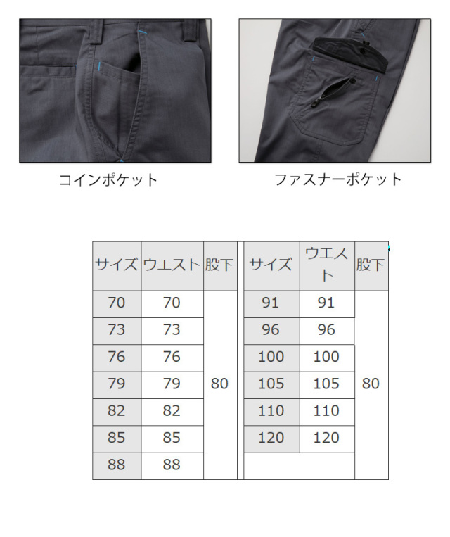 三愛 SAN-AI JA2106 パンツ｜作業服・作業着の総合通販専門店【ミチオ