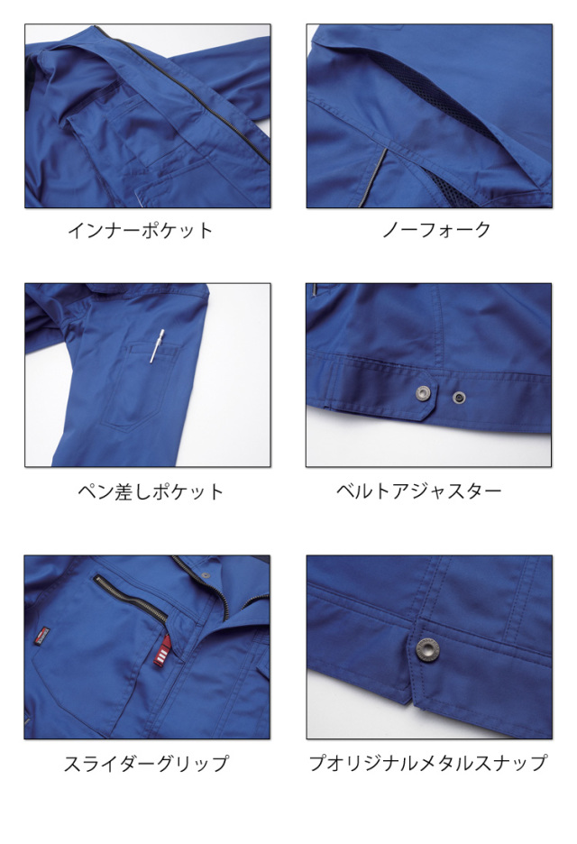 三愛 SAN-AI JA236 ユニセックスジャンパー｜作業服・作業着の総合通販