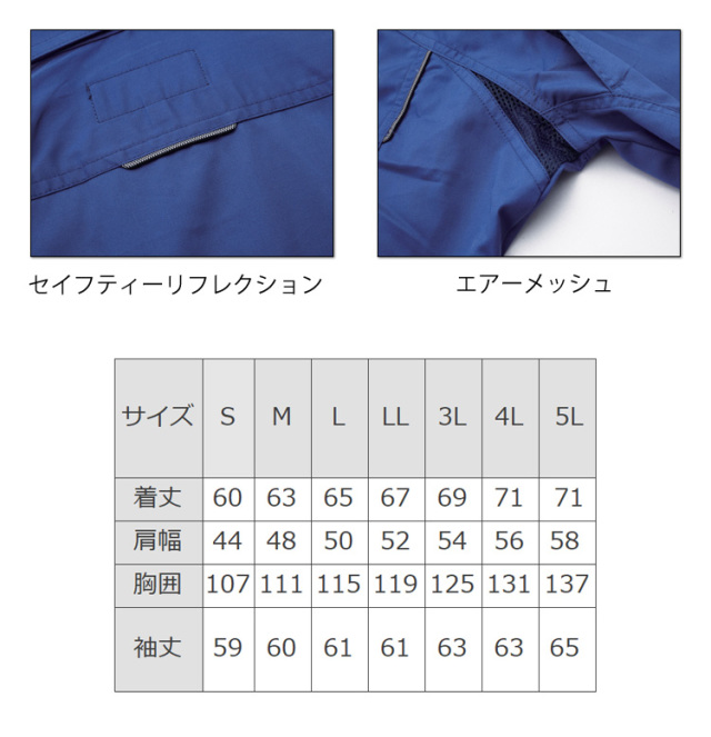 三愛 SAN-AI JA236 ユニセックスジャンパー｜作業服・作業着の総合通販