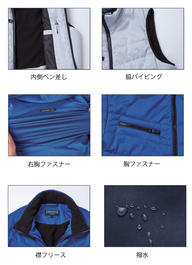 三愛 SAN-AI JA8400防寒ベスト｜防寒着・防寒服の総合通販専門店
