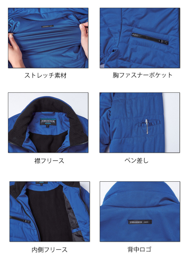 三愛 SAN-AI JA8500防寒ブルゾン｜防寒着・防寒服の総合通販専門店