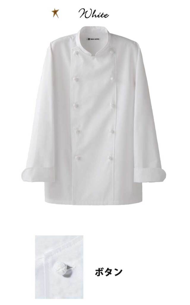 飲食サービス系ユニフォーム セブンユニフォーム 薄手長袖コックコート