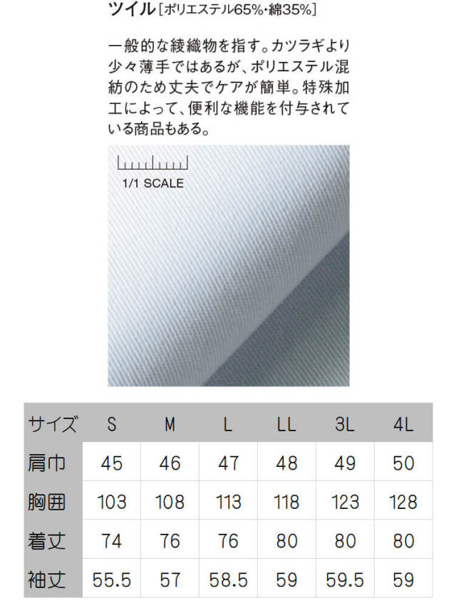 飲食サービス系ユニフォーム セブンユニフォーム コート 310 9 飲食店ユニフォームを販売 ミチオショップ