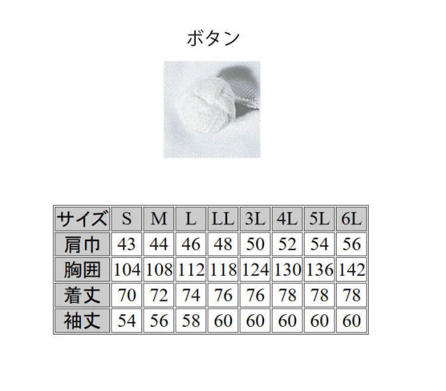 飲食サービス系ユニフォーム セブンユニフォーム コックコート AA490 飲食店ユニフォームを販売 ミチオショップ