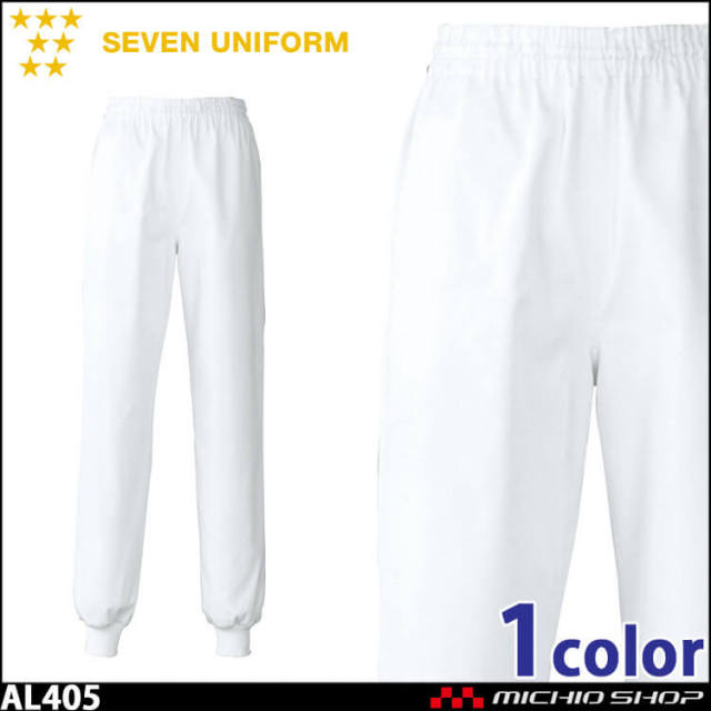 飲食サービス系ユニフォーム セブンユニフォーム コート AA401 飲食店