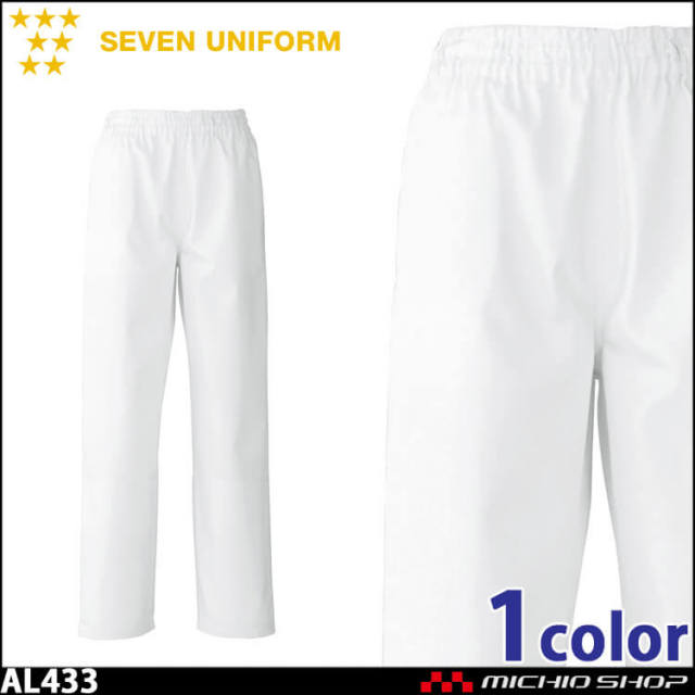 飲食サービス系ユニフォーム セブンユニフォーム コート AA401 飲食店