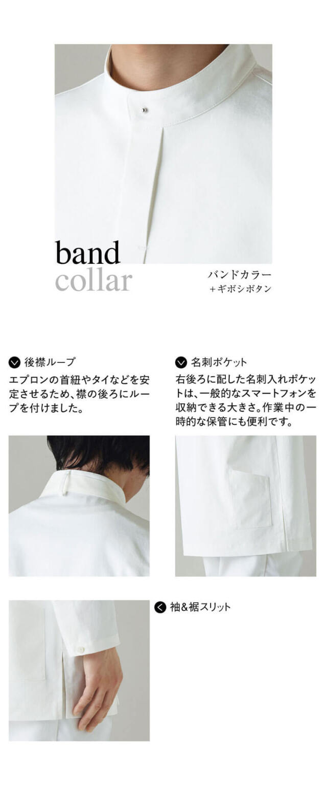 飲食サービス系ユニフォーム セブンユニフォーム EVOL COATシリーズ