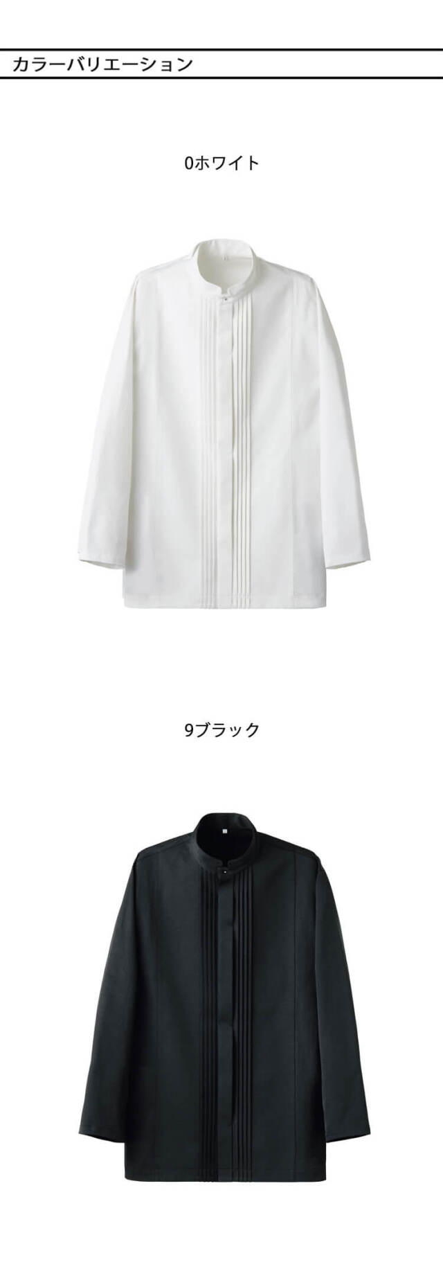 飲食サービス系ユニフォーム セブンユニフォーム EVOL COATシリーズ