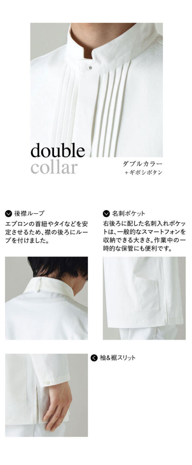 select shop KURO専用ユニフォーム 飲食サービス系ユニフォーム セブンユニフォーム EVOL COATシリーズ