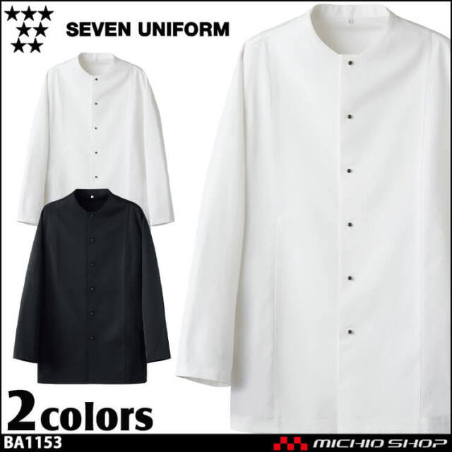 セブンユニフォーム