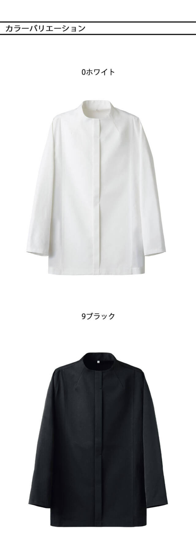 飲食サービス系ユニフォーム セブンユニフォーム EVOL COATシリーズ