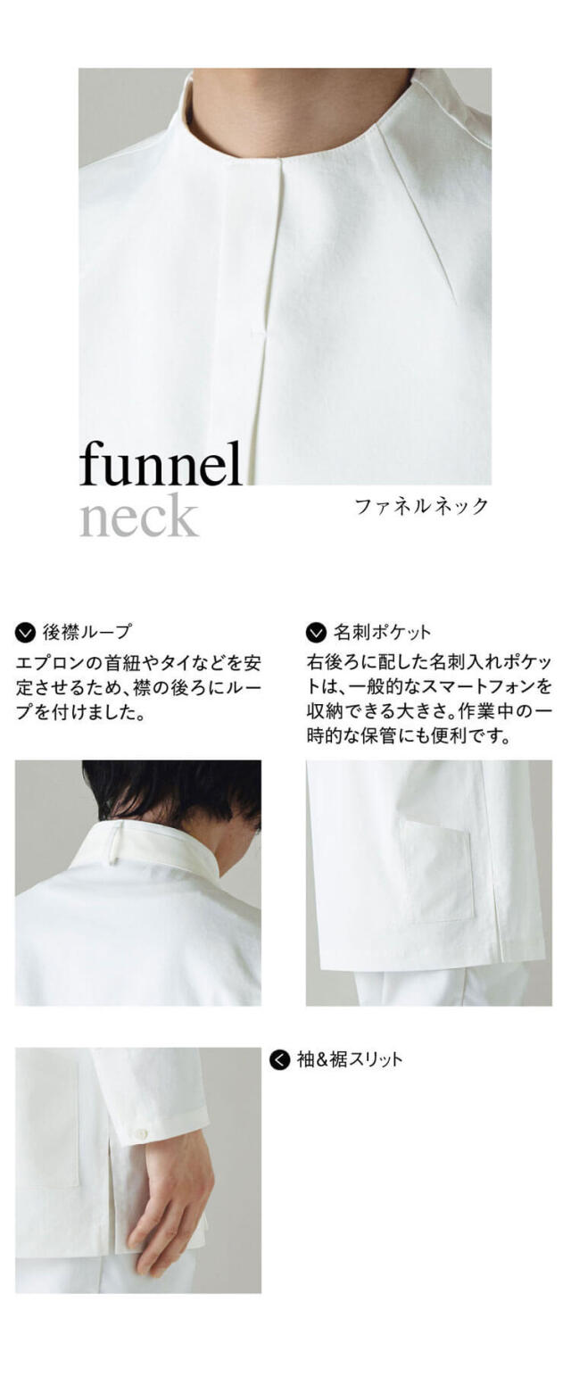 マネ ユニフォーム 正規品 飲食サービス系ユニフォーム セブンユニフォーム EVOL COATシリーズ