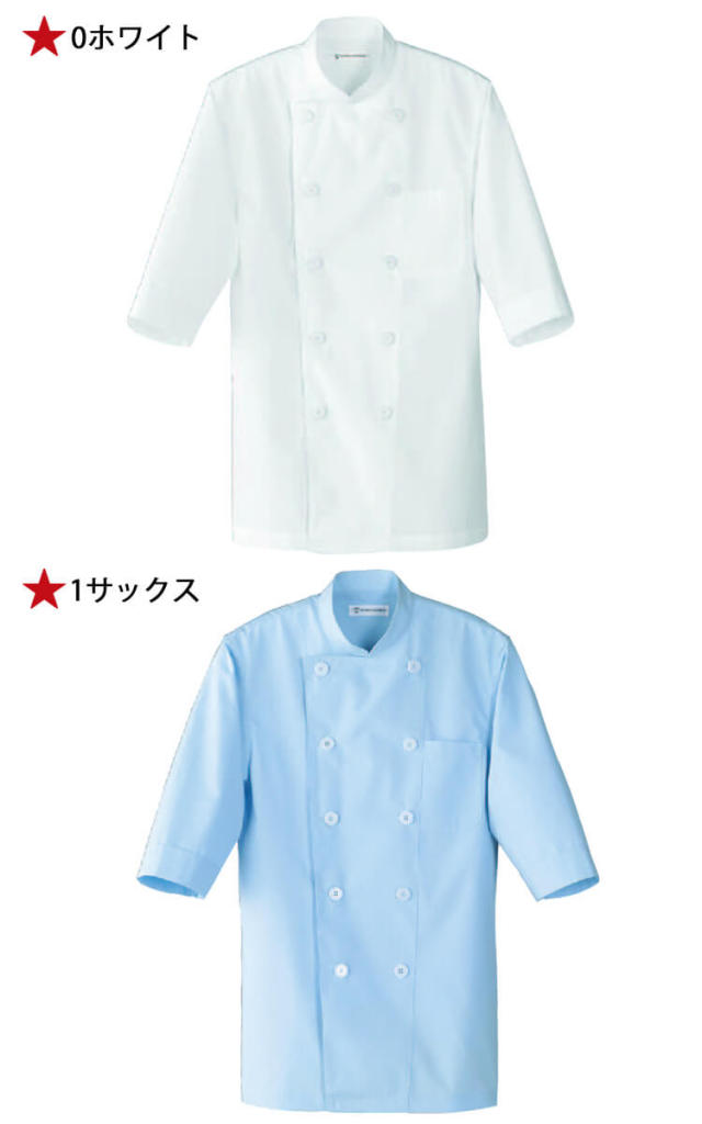 飲食サービス系ユニフォーム セブンユニフォーム 七分袖コックシャツ