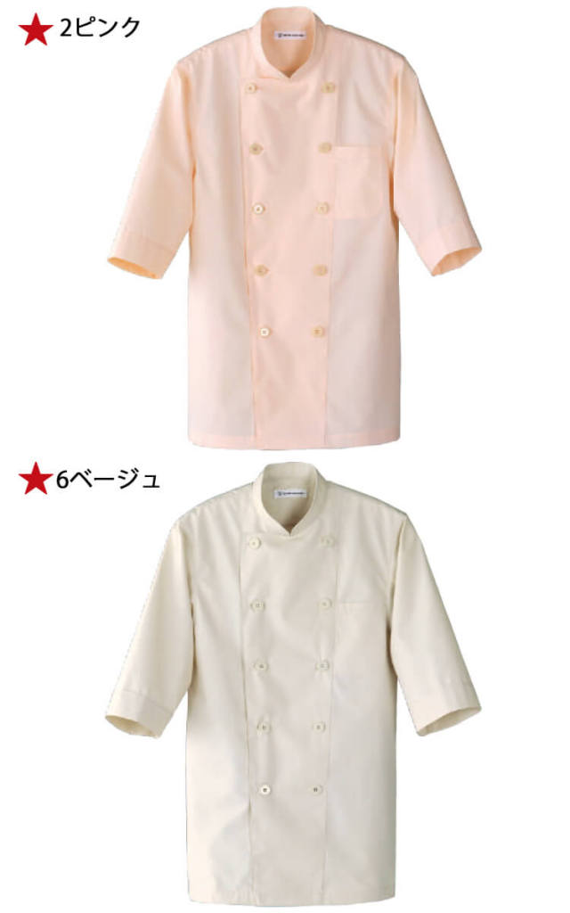 飲食サービス系ユニフォーム セブンユニフォーム 七分袖コックシャツ