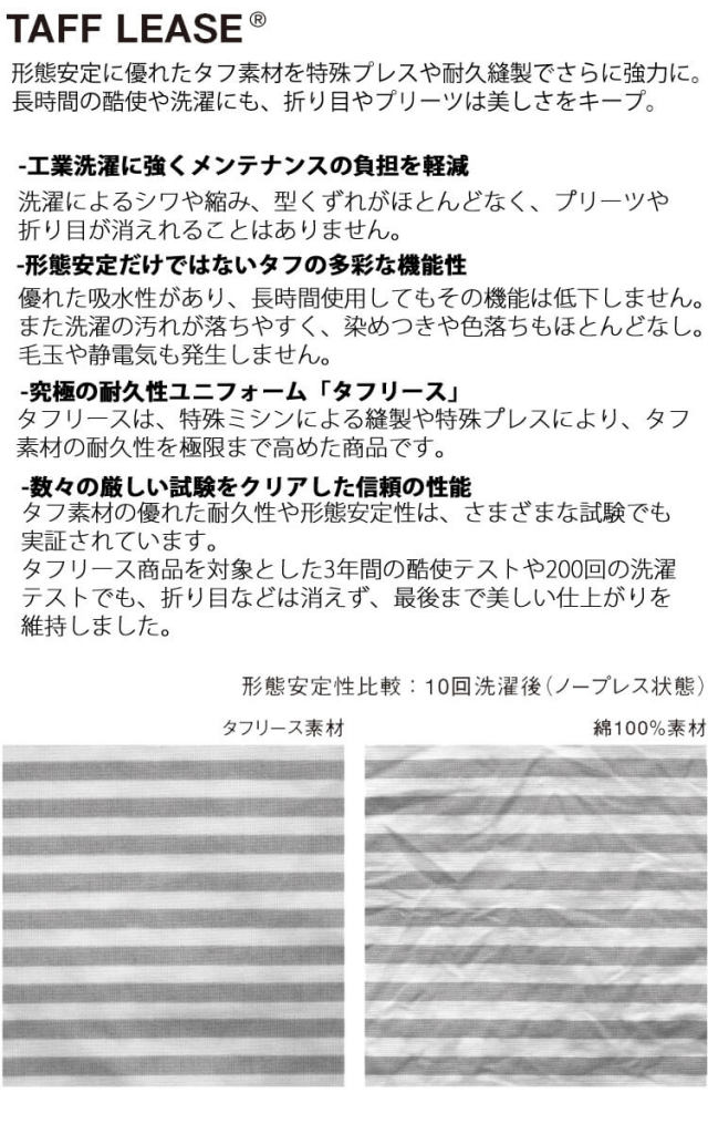 飲食サービス系ユニフォーム セブンユニフォーム ワンタックパンツ