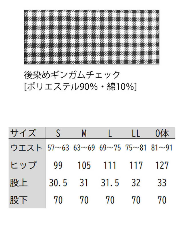飲食サービス系ユニフォーム セブンユニフォーム ワンタックパンツ