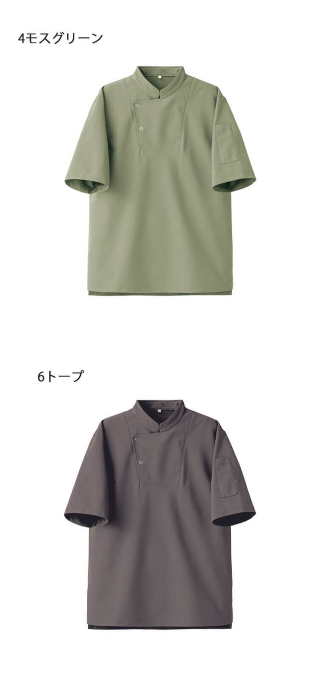 飲食サービス系ユニフォーム セブンユニフォーム ニットコート シェフ