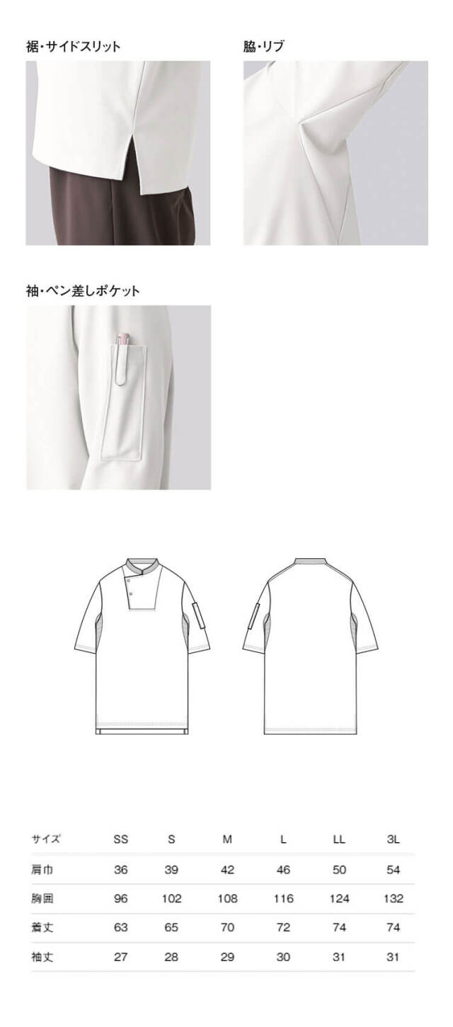 【CPC-LSF】ジョニ男様 飲食サービス系ユニフォーム セブンユニフォーム ニットコート シェフ