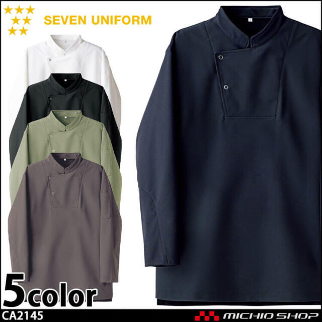 洋服 飲食サービス系 セブンユニフォーム 男女兼用 サルエルパンツ UL7720