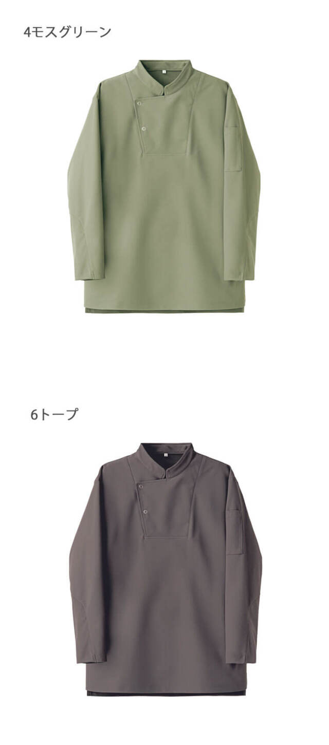 飲食サービス系 セブンユニフォーム 長袖 ニットコート シェフネック