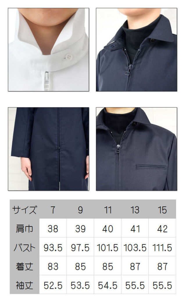 ユニホーム 飲食サービス系ユニフォーム セブンユニフォーム 長袖サービスコート