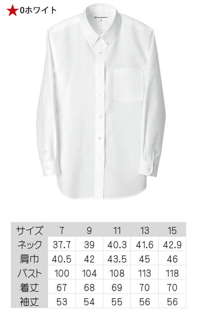 飲食サービス系ユニフォーム セブンユニフォーム 長袖ボタンダウンシャツ Ch1761 飲食店ユニフォームを販売 ミチオショップ