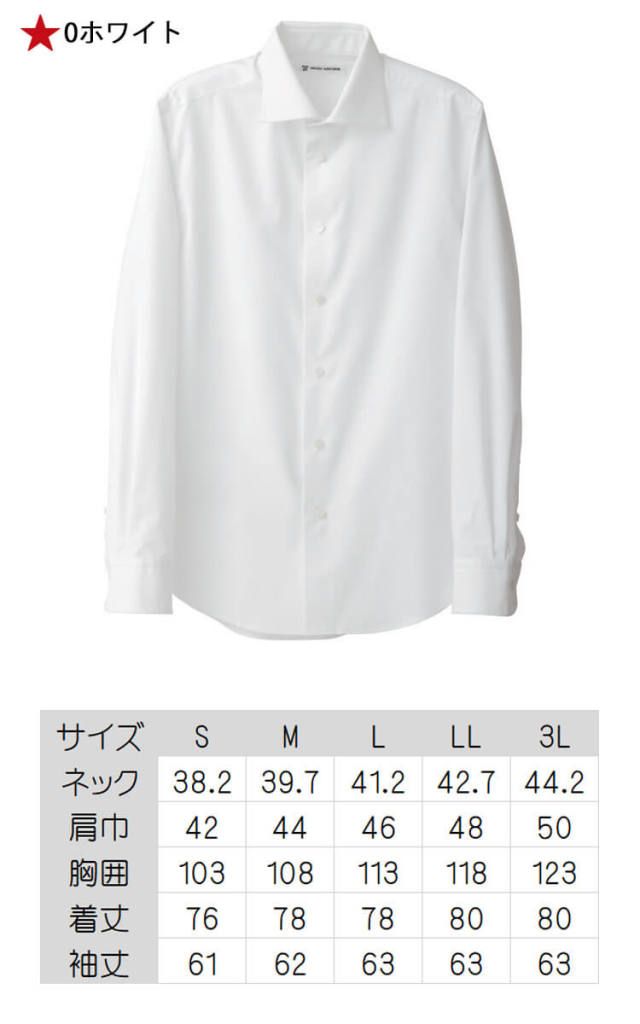 飲食サービス系ユニフォーム セブンユニフォーム 長袖シャツ Ch4430 飲食店ユニフォームを販売 ミチオショップ