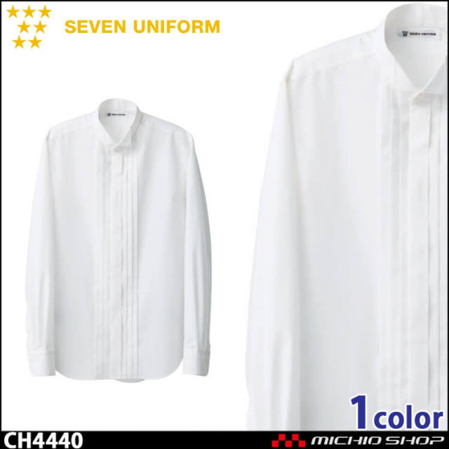 飲食サービス系ユニフォーム セブンユニフォーム メンズ長袖ウイングカラーシャツ CH4440 男性用 SEVEN UNIFORM 白洋社