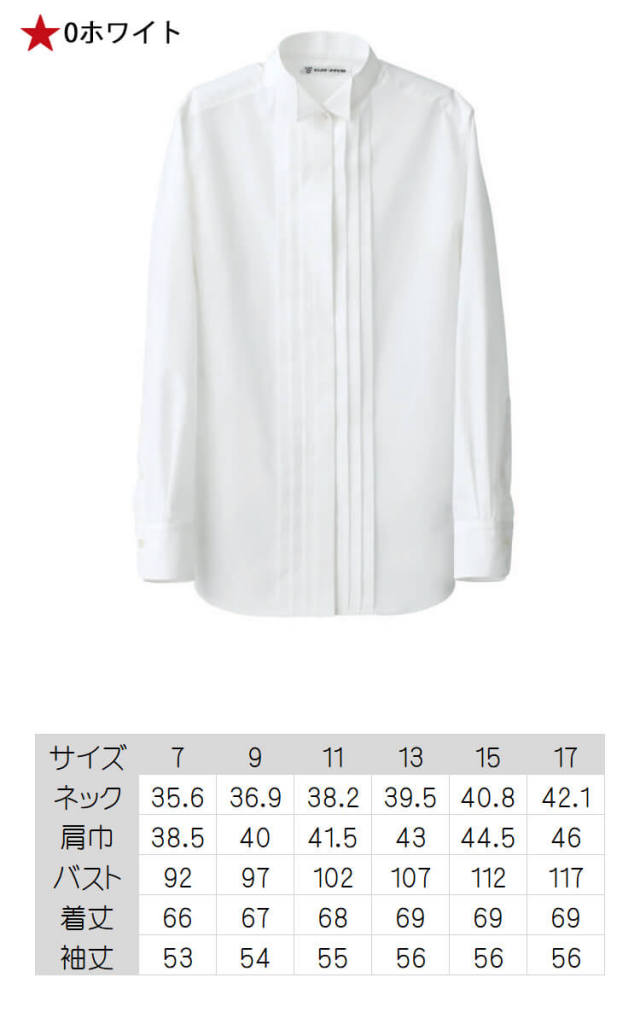 セブンユニフォーム 業務用 ブラウス ウイングシャツ 長袖 CH4441 ウイングカラー 女性用 レディース おしゃれ 飲食店 レストラン カフェ ソムリエ バーテンダ セブンユニフォーム 業務用 ブラウス ウイングシャツ 長袖