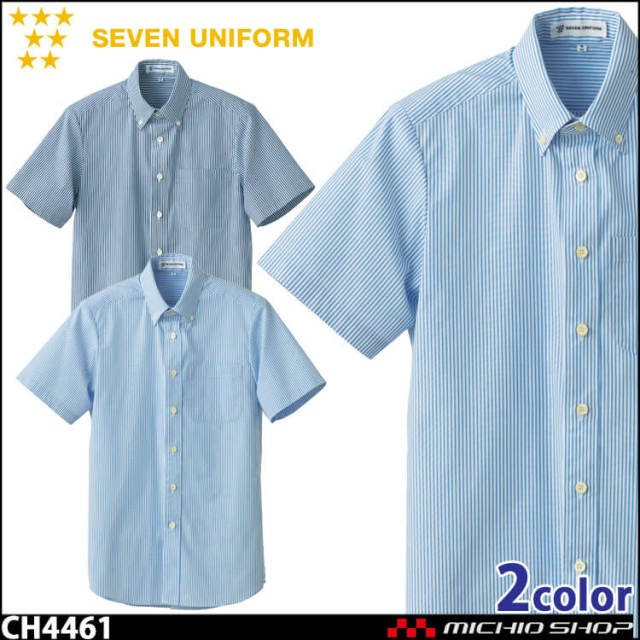 飲食サービス系ユニフォーム セブンユニフォーム 七分袖スキッパー