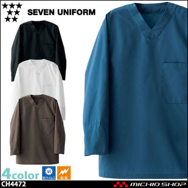 飲食サービス系ユニフォーム セブンユニフォーム ８分袖シャツ［袖口アンダーカバー付］ CH4472 男女兼用 SEVEN UNIFORM 白洋社