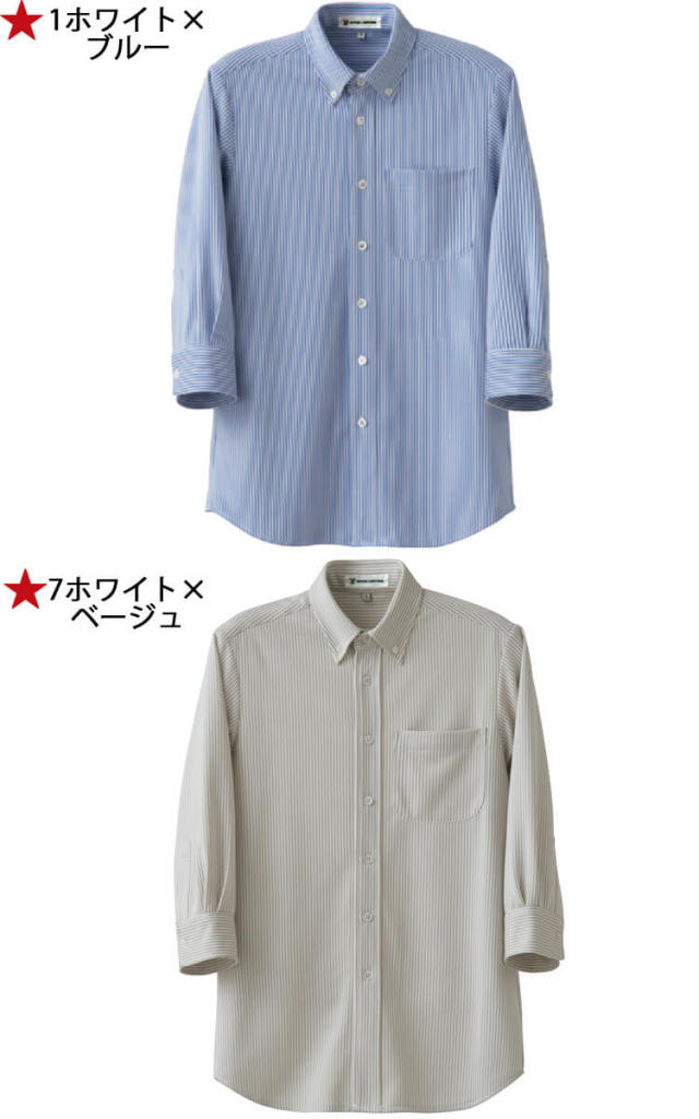 飲食サービス系ユニフォーム セブンユニフォーム 七分袖ボタンダウン