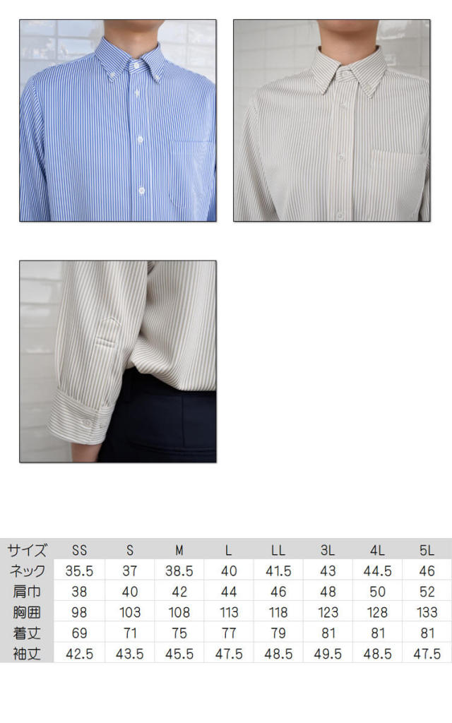 飲食サービス系ユニフォーム セブンユニフォーム 七分袖ボタンダウン