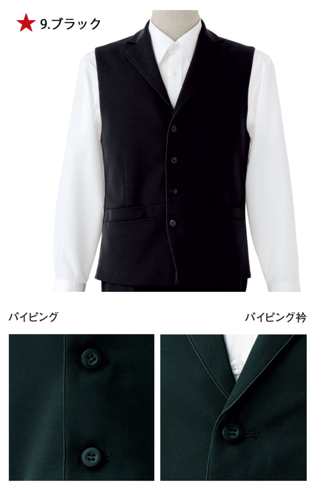 飲食サービス系ユニフォーム セブンユニフォーム ベスト CJ4312 男性用