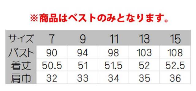 飲食サービス系ユニフォーム セブンユニフォーム ベスト CJ4313 女性用